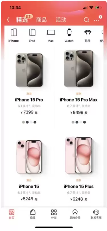 双十一购买iPhone15能便宜多少钱?双十一iPhone15价格 双十一购买iPhone15能便宜多少钱?双十一iPhone15价格