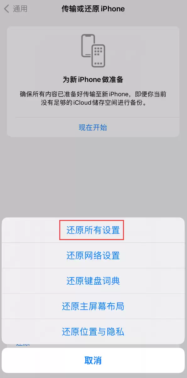 升级 iOS 17 后隔空投送被自动拒绝怎么办? 升级 iOS 17 后隔空投送被自动拒绝怎么办?