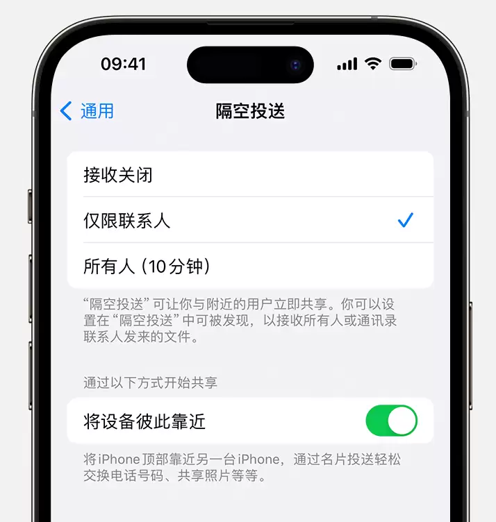 升级 iOS 17 后隔空投送被自动拒绝怎么办? 升级 iOS 17 后隔空投送被自动拒绝怎么办?
