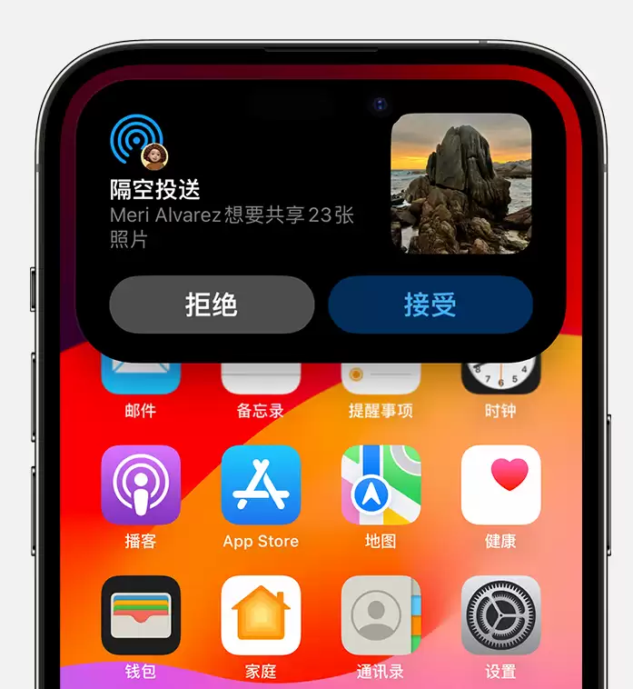 升级 iOS 17 后隔空投送被自动拒绝怎么办? 升级 iOS 17 后隔空投送被自动拒绝怎么办?