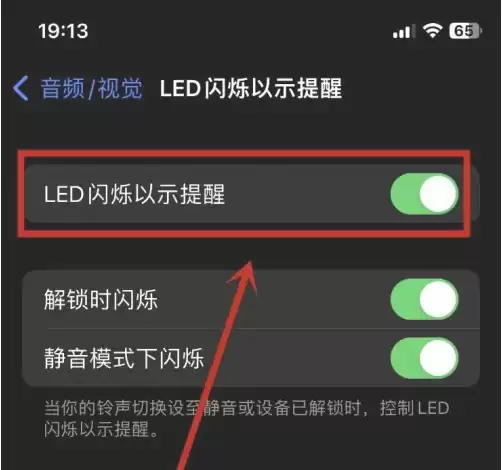 苹果iPhone15通知闪光灯关闭方法 苹果iPhone15通知闪光灯关闭方法
