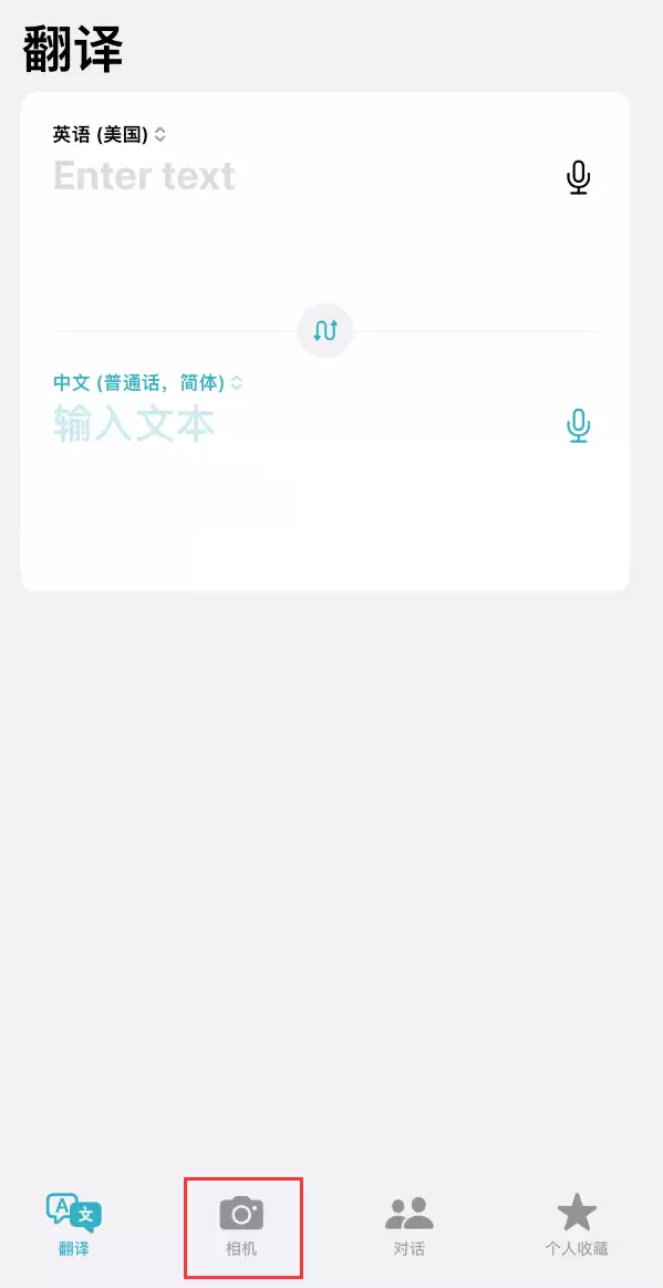 iPhone 小技巧:通过翻译应用中的相机取景器翻译文本 iPhone 小技巧:通过翻译应用中的相机取景器翻译文本