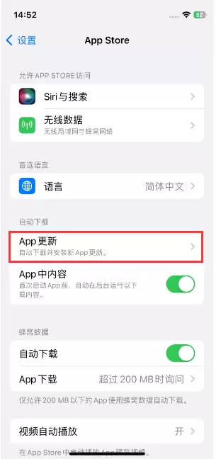 如何让iPhone 15手机中的APP自动更新? 如何让iPhone 15手机中的APP自动更新?