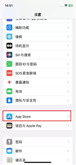 如何让iPhone 15手机中的APP自动更新? 如何让iPhone 15手机中的APP自动更新?