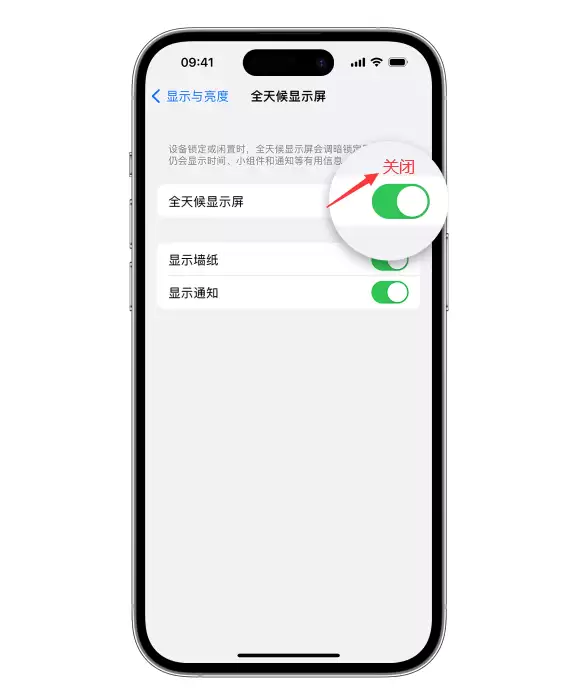 苹果iPhone 15如何关闭全天候显示屏? 苹果iPhone 15如何关闭全天候显示屏?