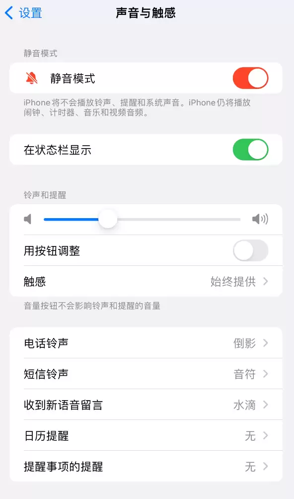 iOS 17 新变化:为 iPhone 带来 20 多种全新铃声 iOS 17 新变化:为 iPhone 带来 20 多种全新铃声