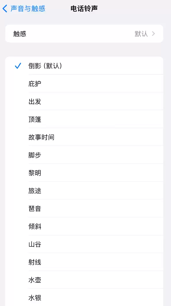 iOS 17 新变化:为 iPhone 带来 20 多种全新铃声 iOS 17 新变化:为 iPhone 带来 20 多种全新铃声