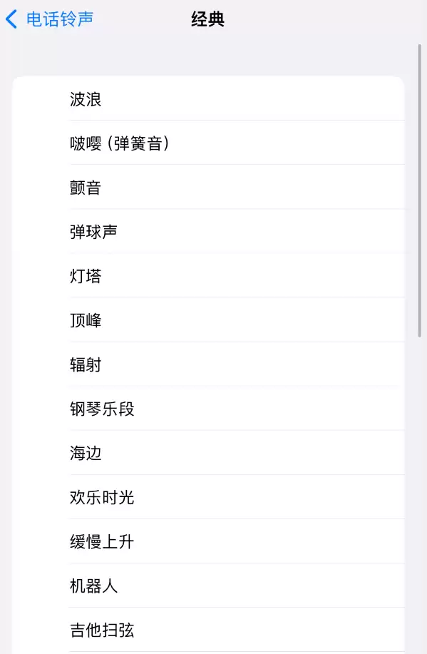 iOS 17 新变化:为 iPhone 带来 20 多种全新铃声 iOS 17 新变化:为 iPhone 带来 20 多种全新铃声