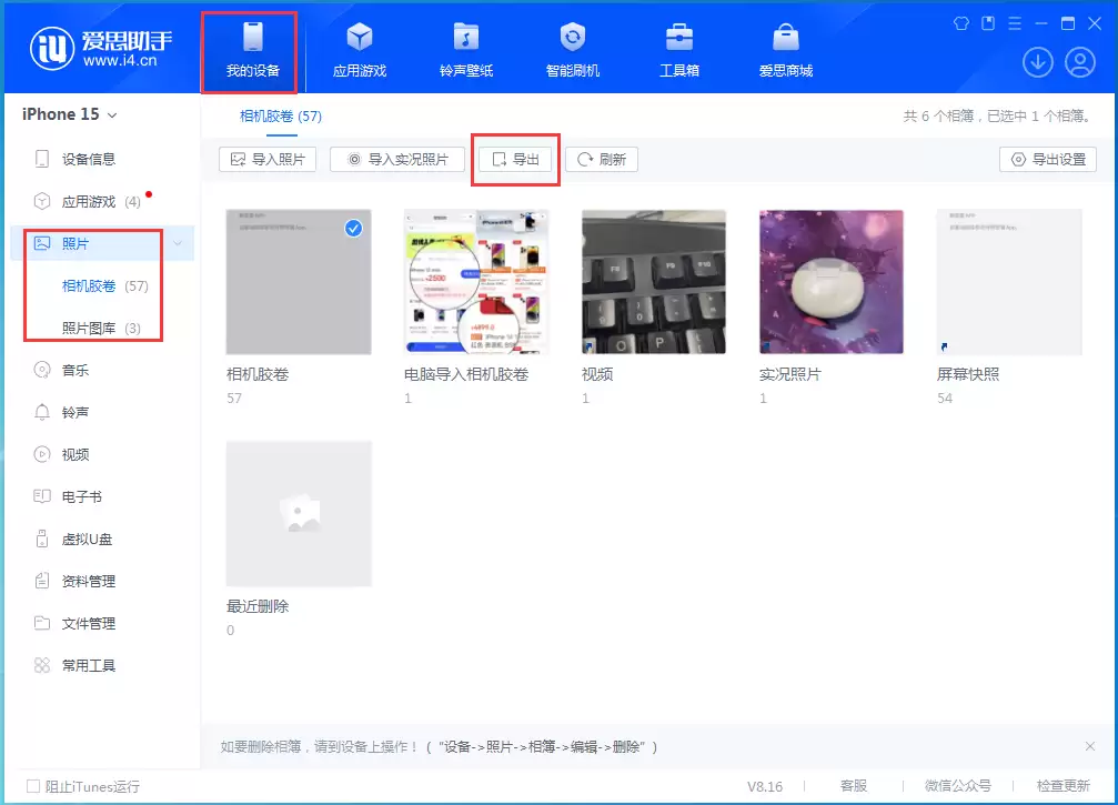 iPhone 15怎么传照片到电脑上? iPhone 15怎么传照片到电脑上?