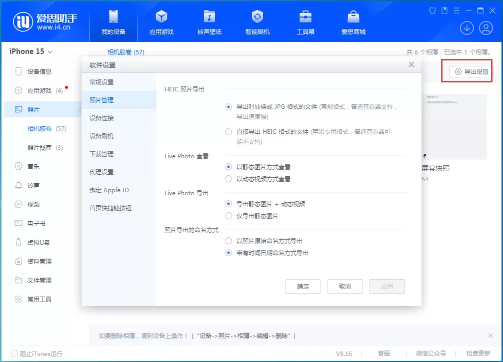 iPhone 15怎么传照片到电脑上? iPhone 15怎么传照片到电脑上?