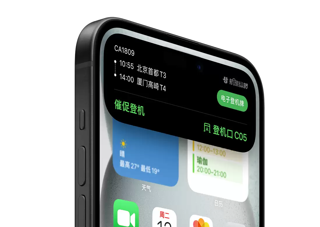 iPhone 15 灵动岛可显示哪些信息?如何与灵动岛互动? iPhone 15 灵动岛可显示哪些信息?如何与灵动岛互动?