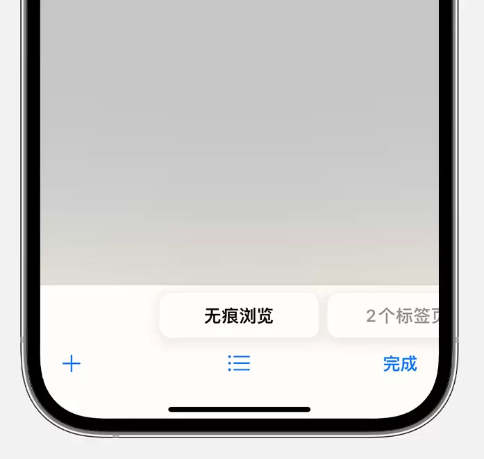 iOS 17 隐私保护功能:通过面容 ID 解锁无痕浏览 iOS 17 隐私保护功能:通过面容 ID 解锁无痕浏览