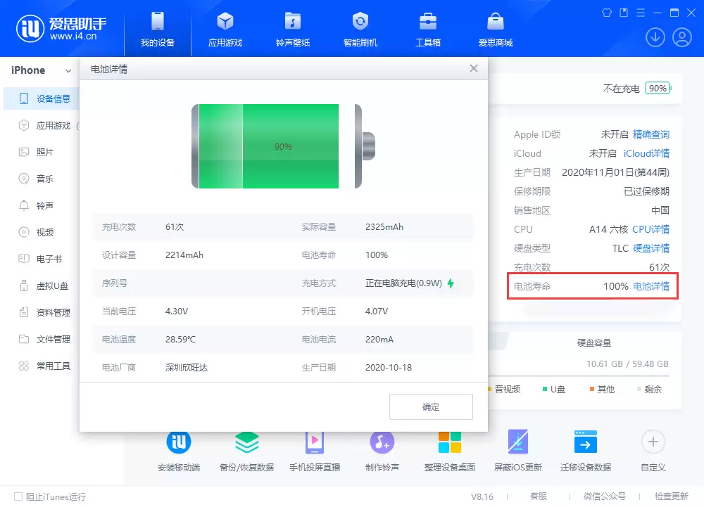 如何在 iPhone 15 系列机型上查看电池循环计数? 如何在 iPhone 15 系列机型上查看电池循环计数?