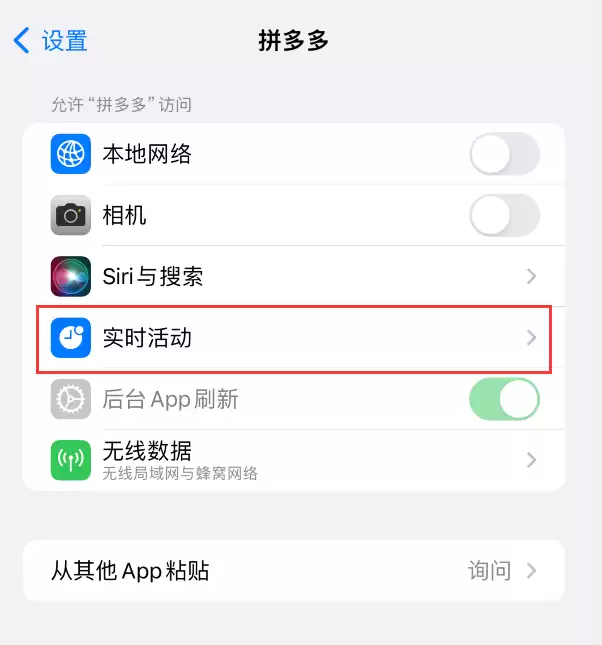 实时活动功能很好用，但这个选项可能会更消耗 iPhone 电量