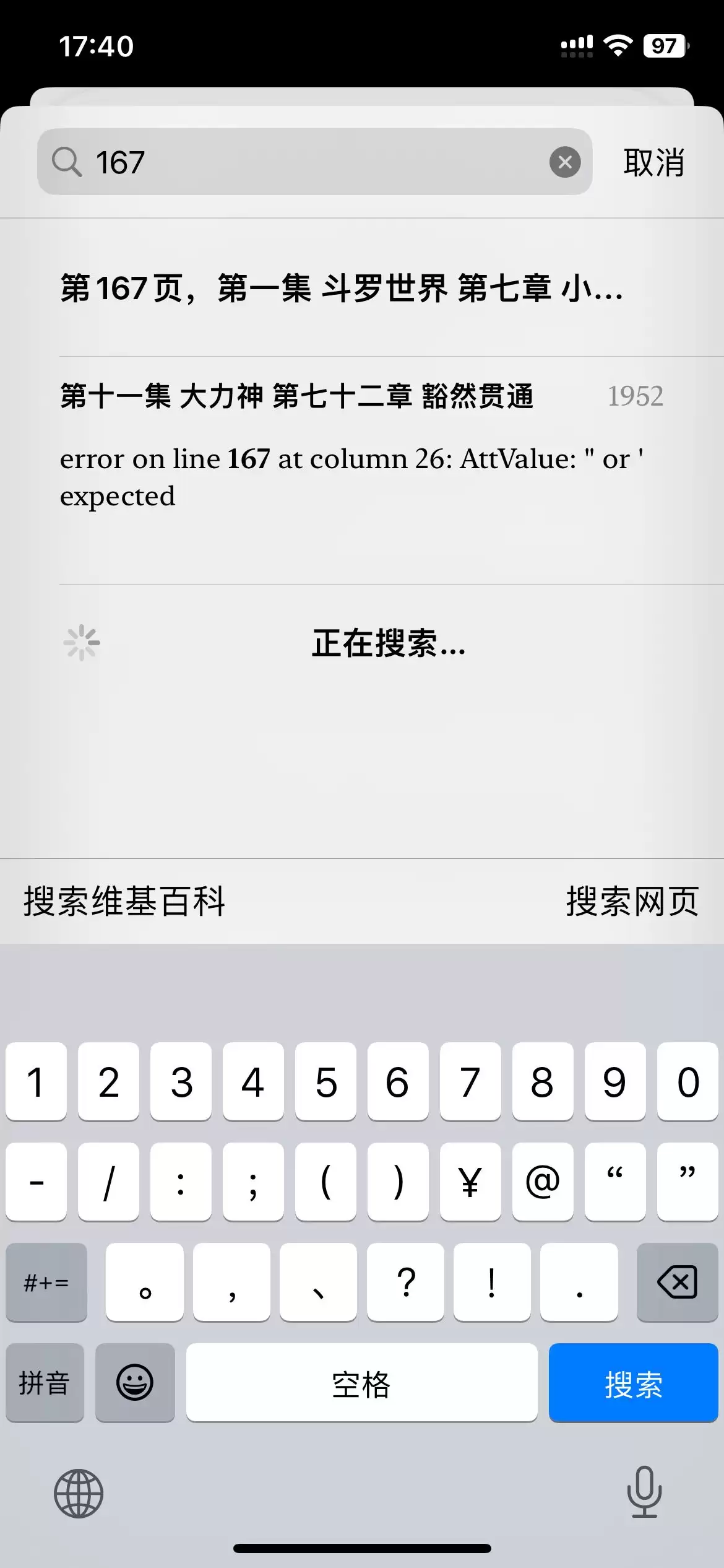 iPhone 手机自带的图书软件怎么用? iPhone 手机自带的图书软件怎么用?