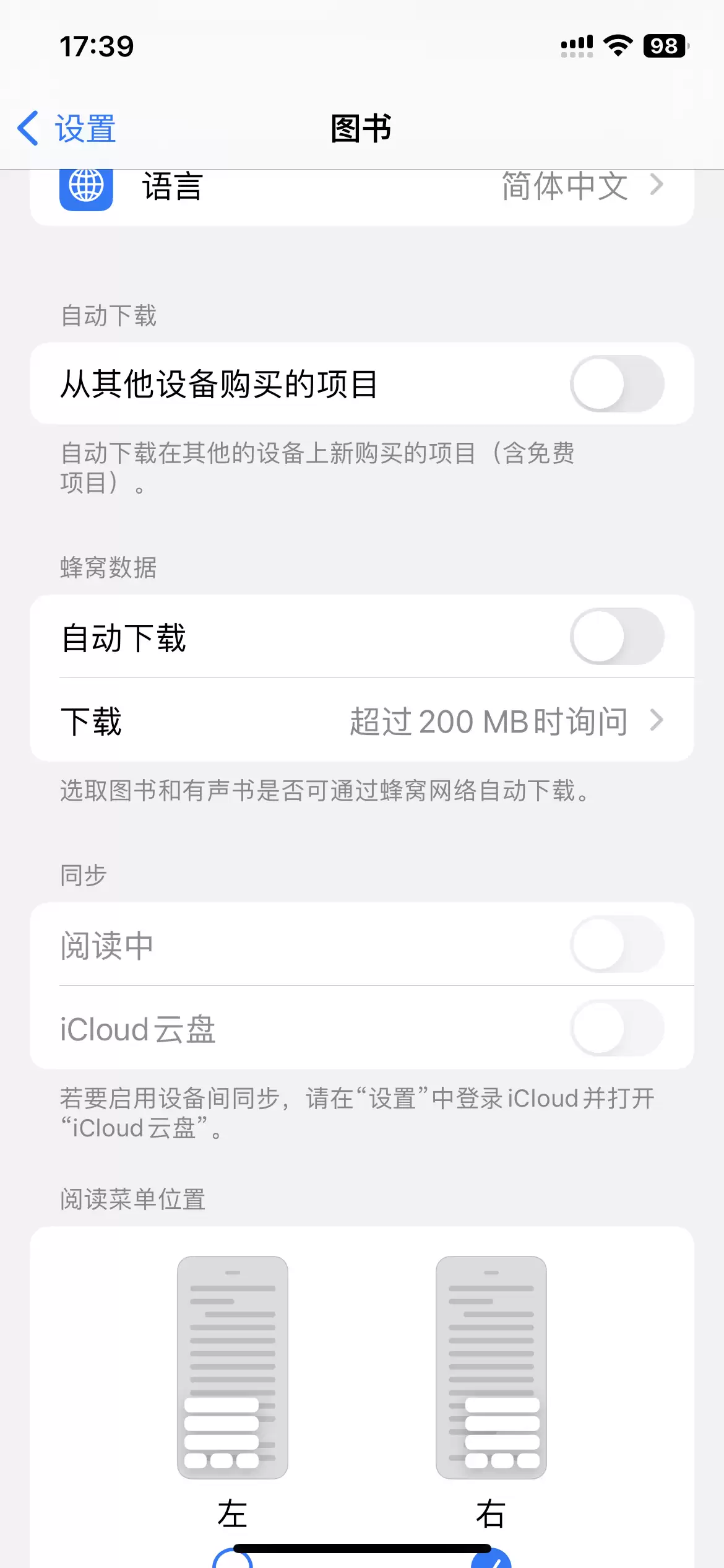 iPhone 手机自带的图书软件怎么用? iPhone 手机自带的图书软件怎么用?