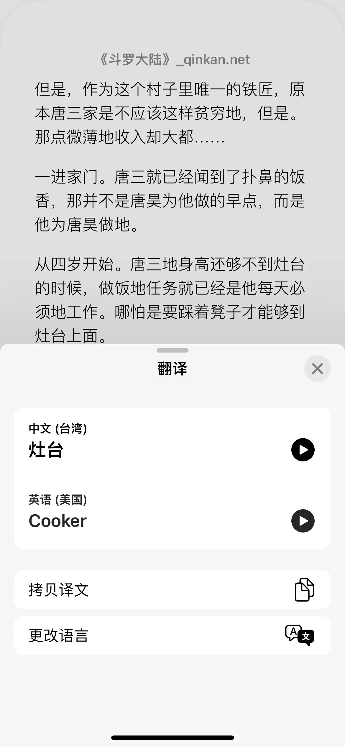 iPhone 手机自带的图书软件怎么用? iPhone 手机自带的图书软件怎么用?