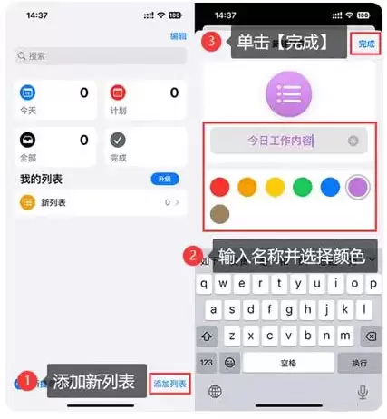 iPhone 15的提醒事项怎么用? iPhone 15的提醒事项怎么用?