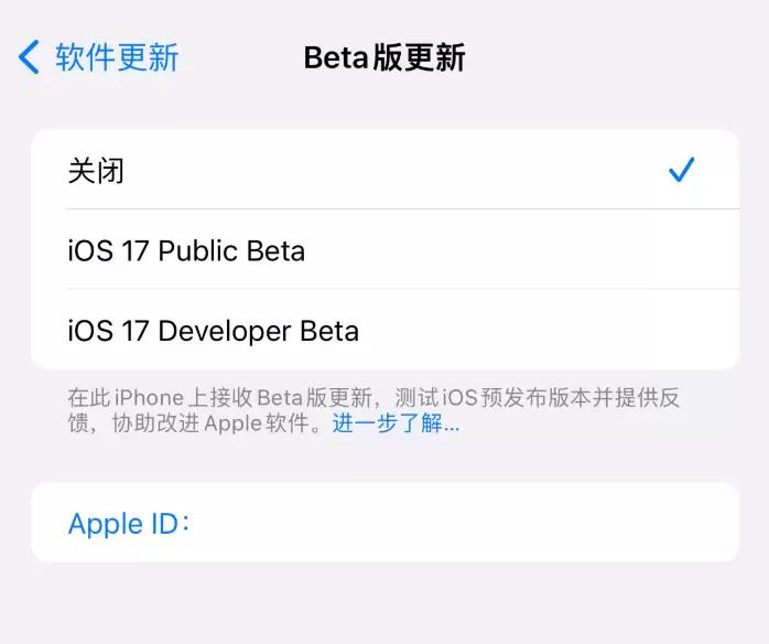 苹果 iOS 17.2 测试版如何更新升级到正式版? 苹果 iOS 17.2 测试版如何更新升级到正式版?
