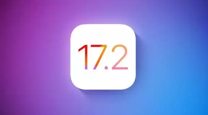 iOS17.2正式版续航、流畅度等体验怎么样? iOS17.2正式版续航、流畅度等体验怎么样?