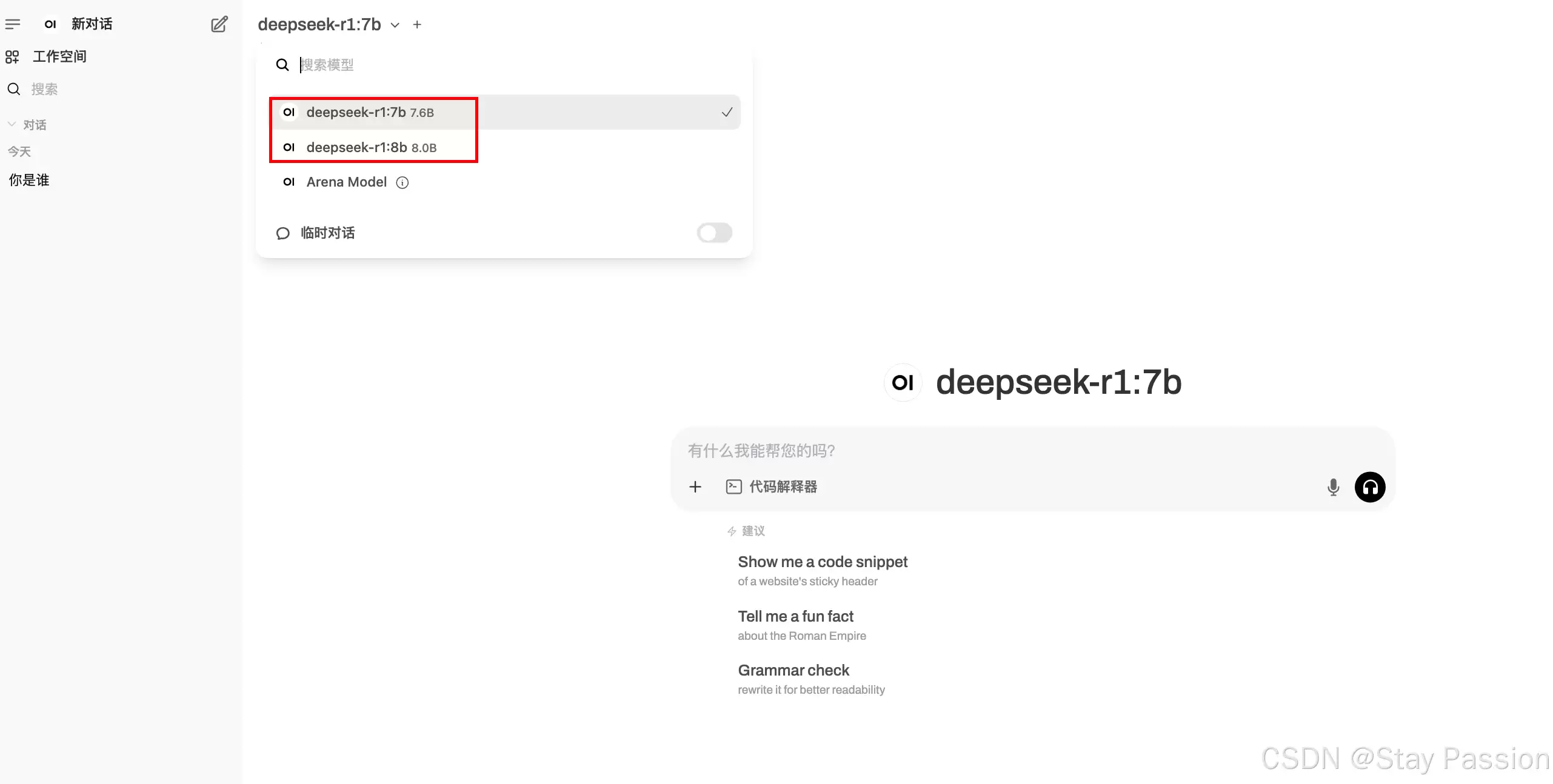 本地搭建DeepSeek-R1、WebUI的完整过程及访问