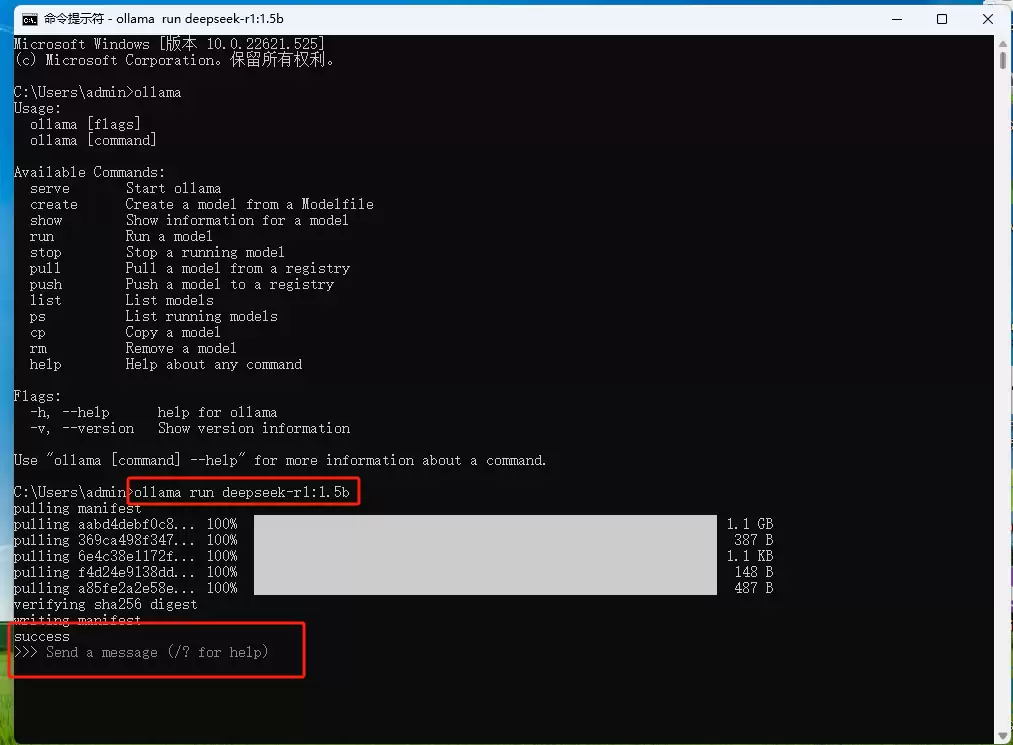 DeepSeek Window本地私有化部署教程