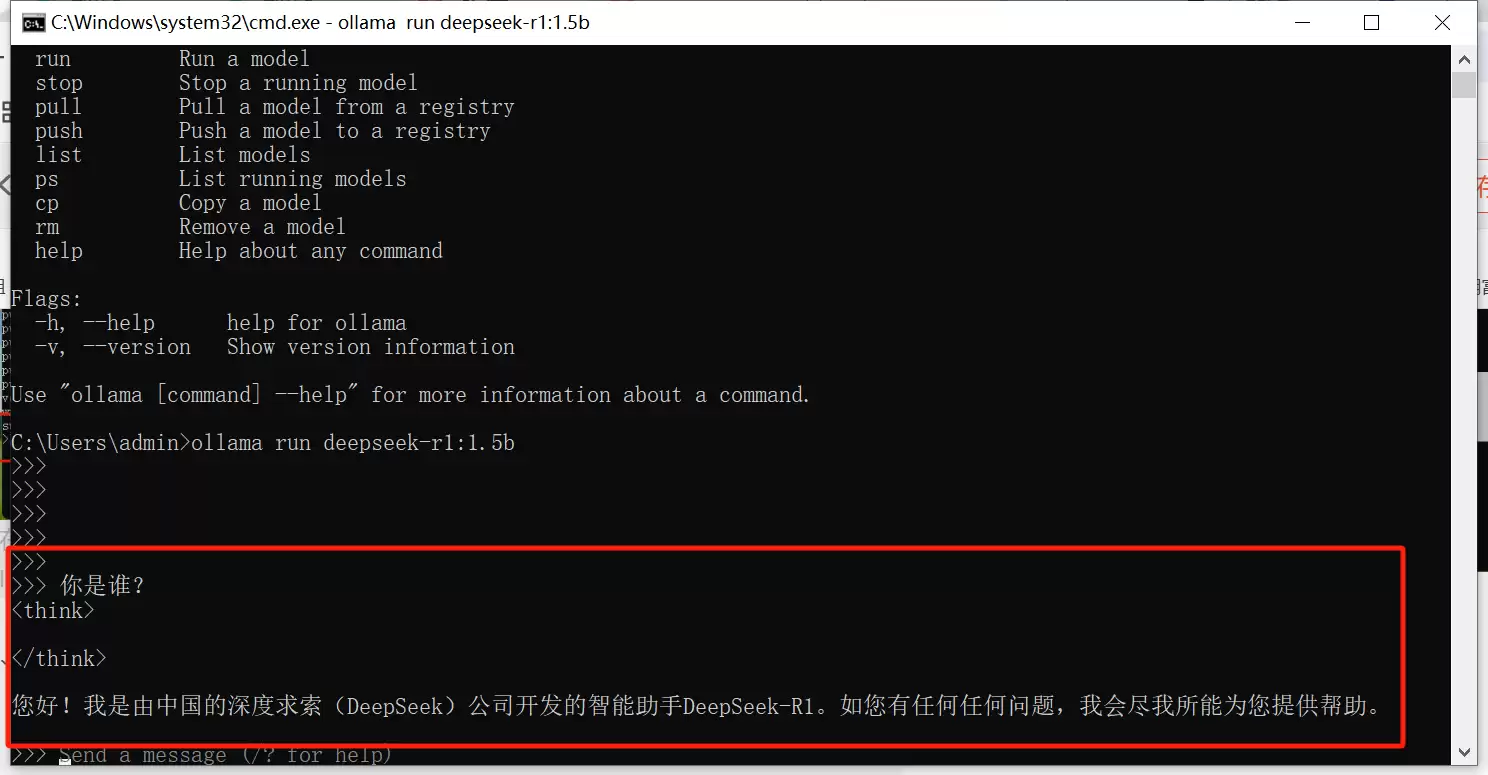 DeepSeek Window本地私有化部署教程