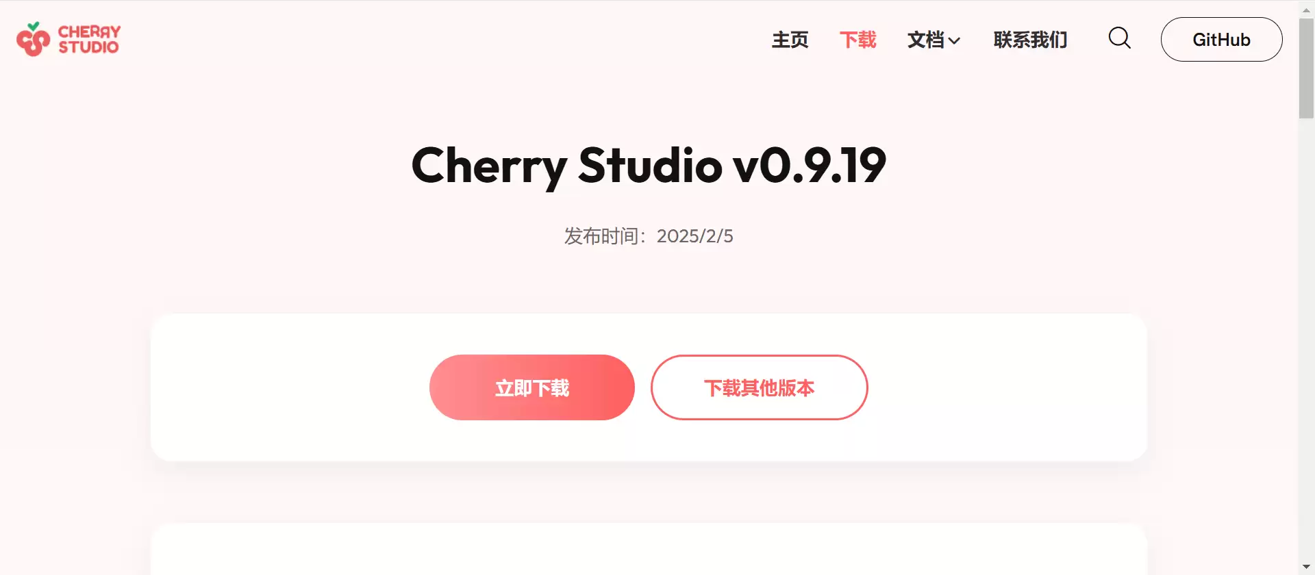DeepSeek Window本地私有化部署教程