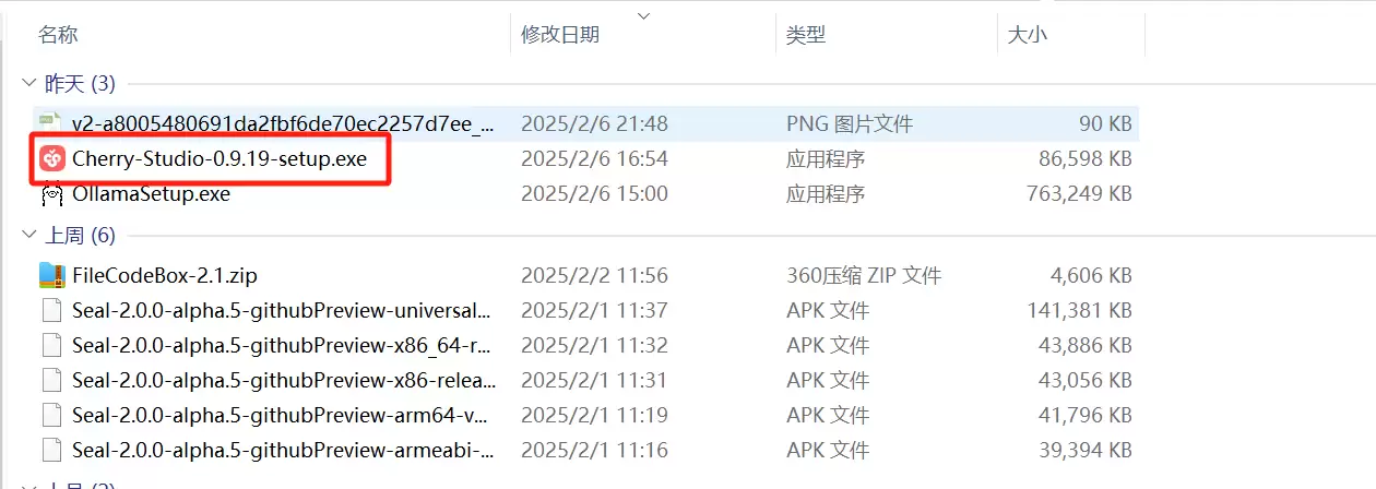 DeepSeek Window本地私有化部署教程
