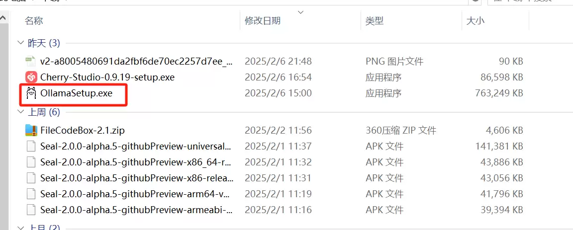 DeepSeek Window本地私有化部署教程