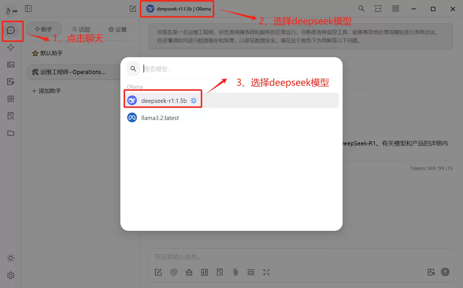 DeepSeek Window本地私有化部署教程
