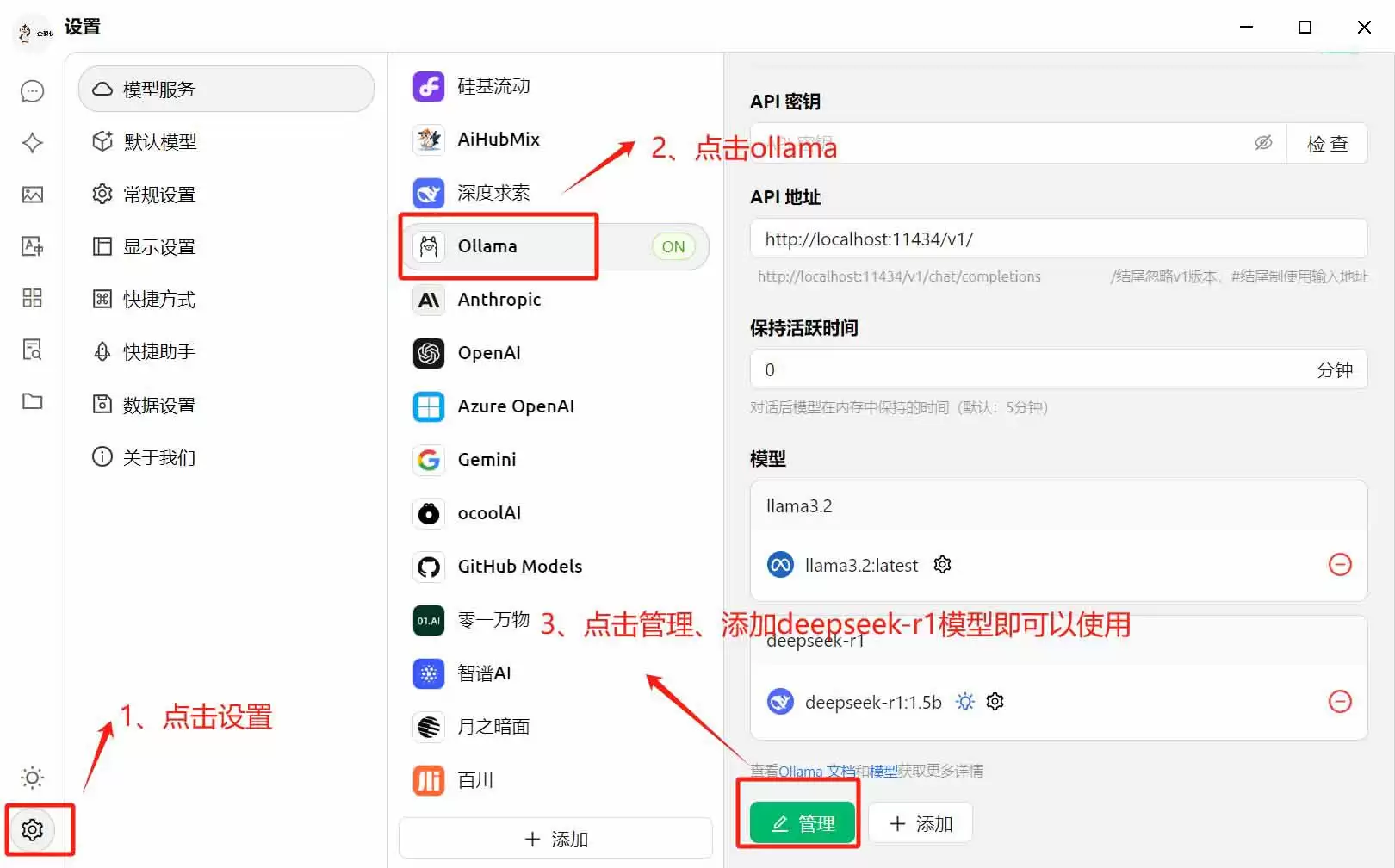 DeepSeek Window本地私有化部署教程