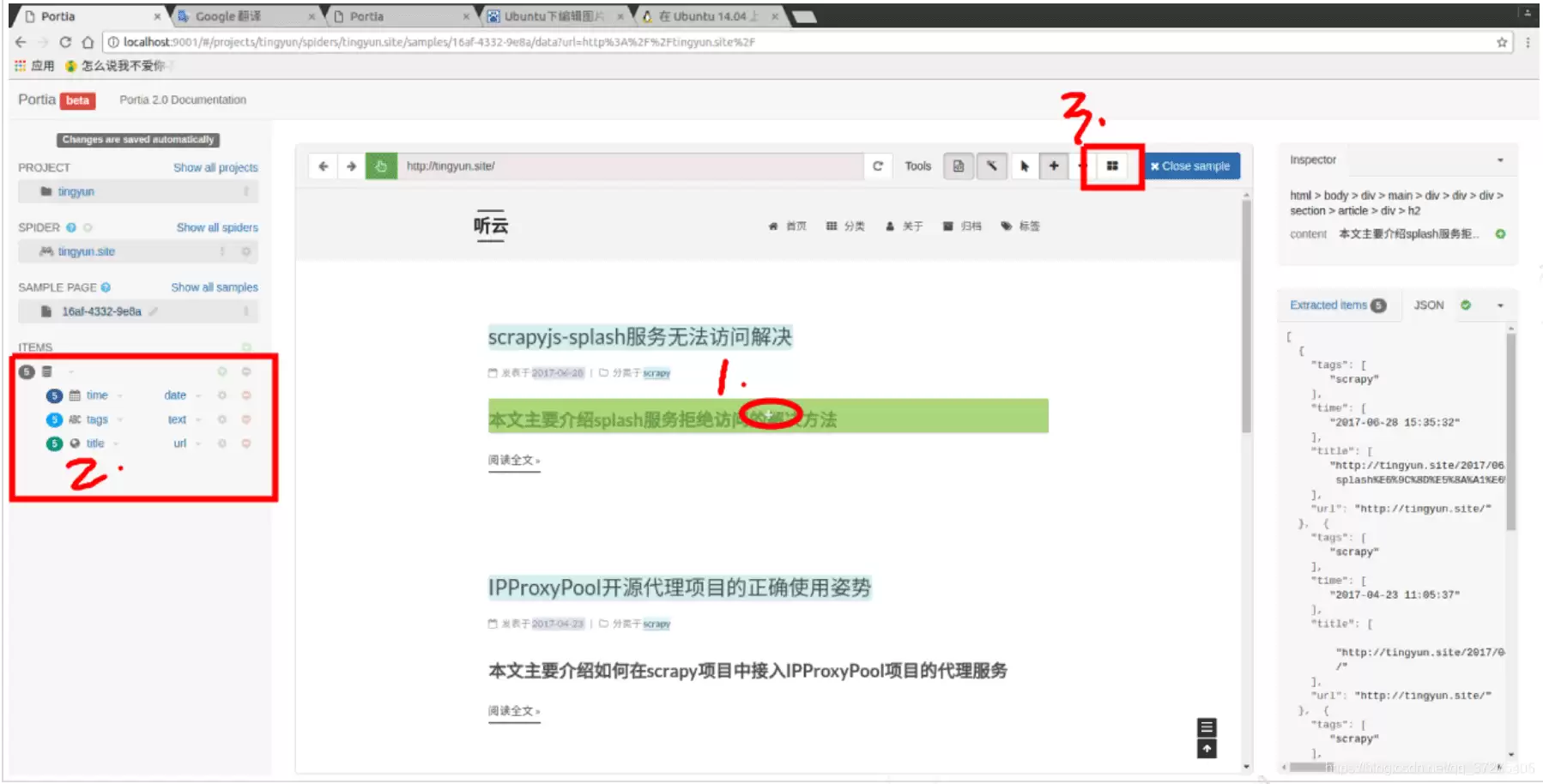 Portia开源可视化爬虫工具的使用学习