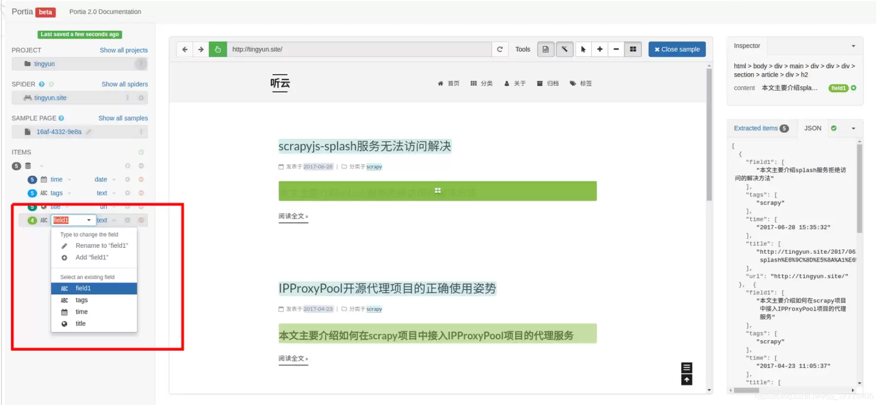 Portia开源可视化爬虫工具的使用学习