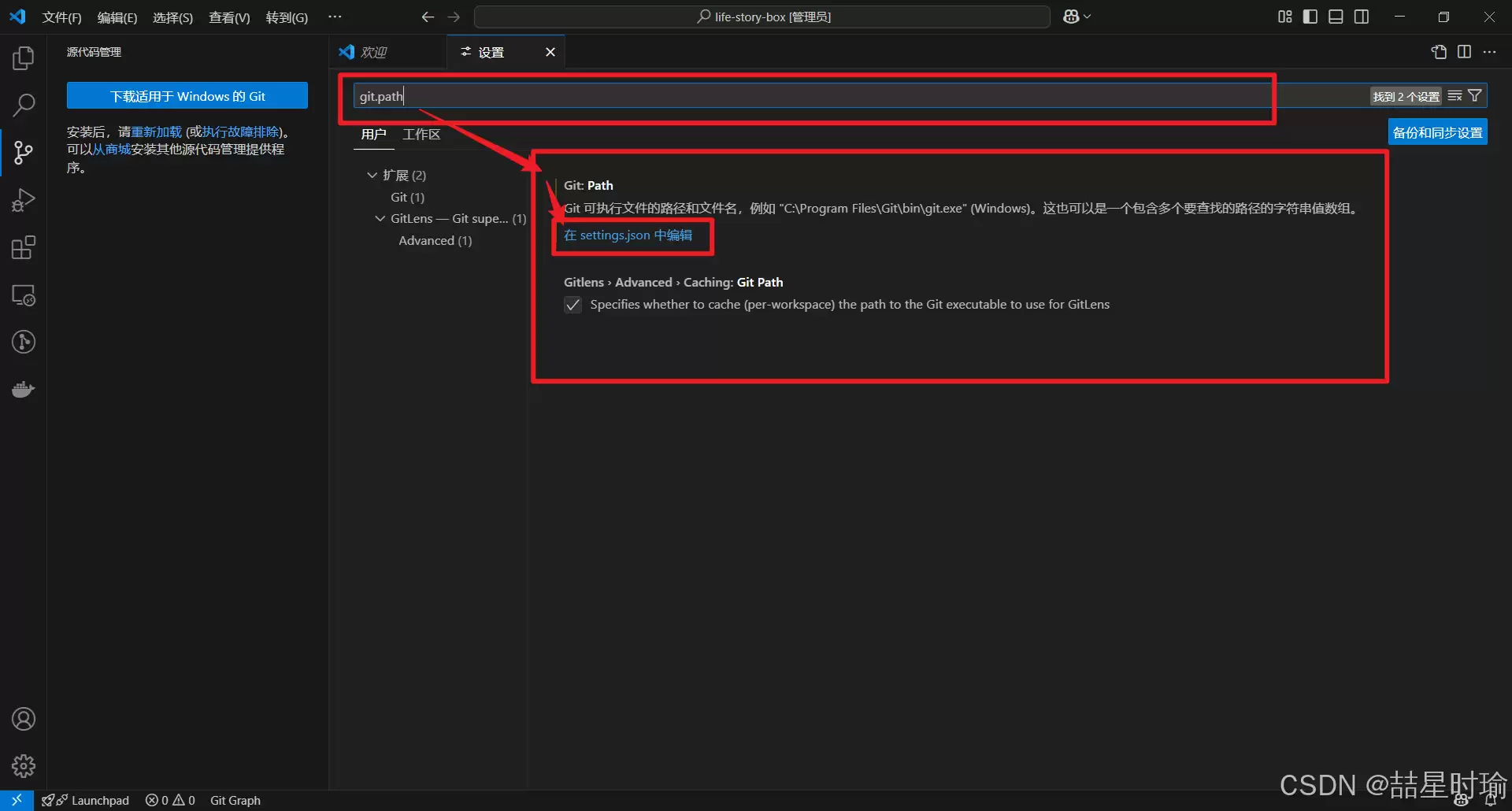 在VSCode中配置Git的完整步骤记录