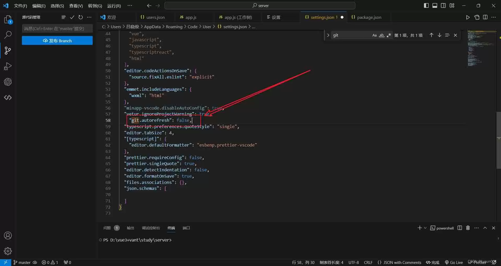 vscode更改代码git没有更新问题及解决