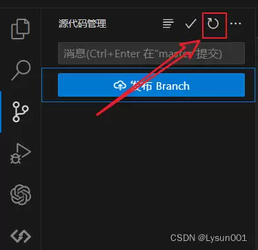 vscode更改代码git没有更新问题及解决