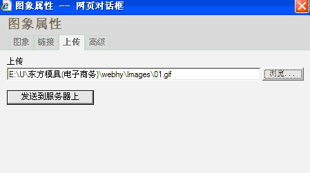asp.net+FCKeditor上传图片显示叉叉图片无法显示的问题的解决方法