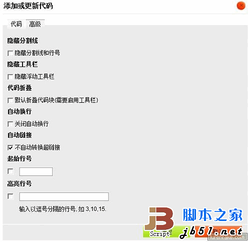ckeditor syntaxhighlighter代码高亮插件，完美修复