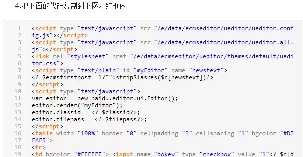 百度编辑器ueditor前台代码高亮无法自动换行解决方法