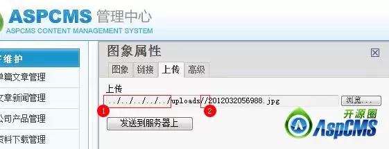 FCKeditor编辑器添加图片上传功能及图片路径问题解决方法