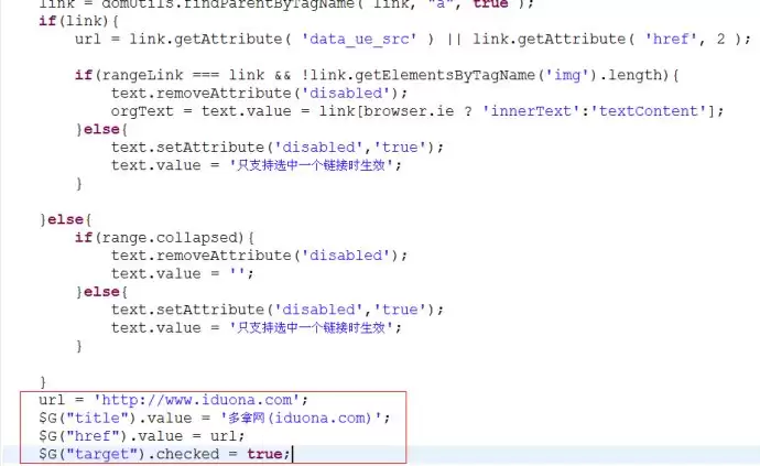 ueditor1.2.1修改超链接默认值,ueditor编辑器新窗口打开连接