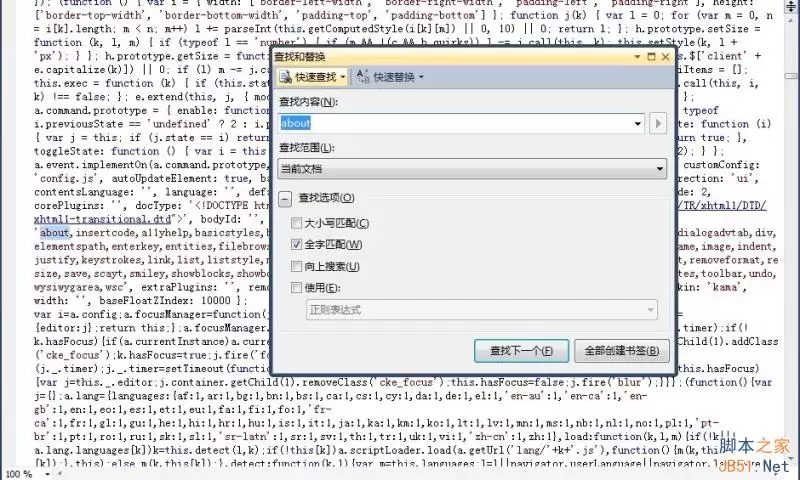 ckeditor syntaxhighlighter代码高亮插件配置分享