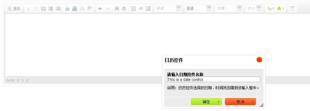 CKEDITOR二次开发之插件开发方法