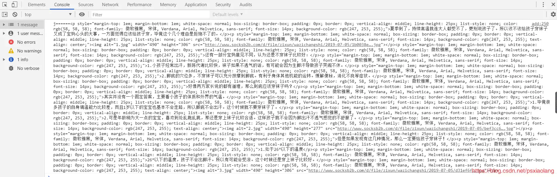 js获取UEditor富文本编辑器中的图片地址