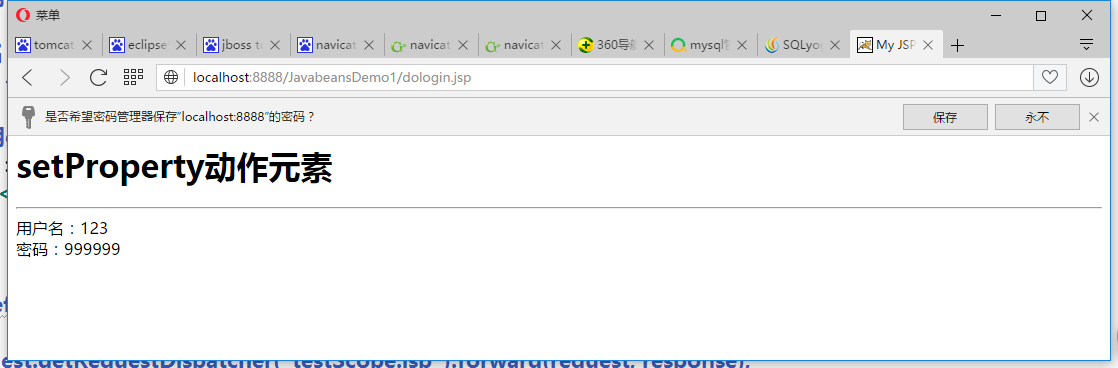 JSP的setProperty的使用方法