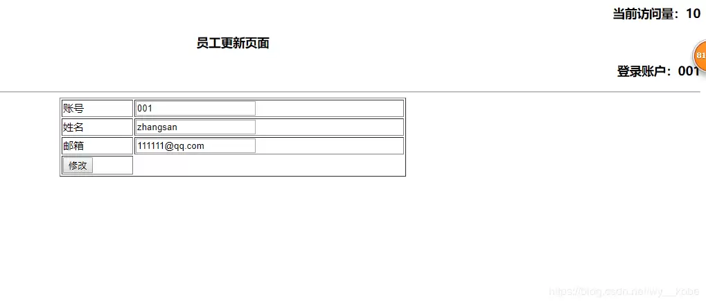 JSP实现简单人事管理系统