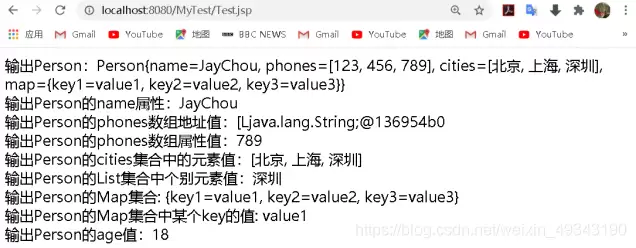 JSP之EL表达式基础详解
