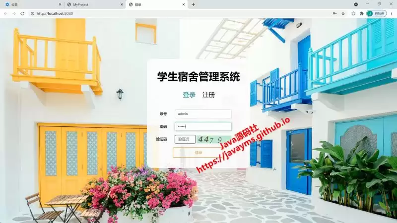 基于javaweb+jsp实现学生宿舍管理系统