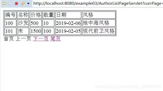 jsp+mysql实现网页的分页查询